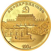 100 Yuan reverse
