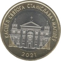 2 Rubles reverse