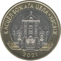 2 Rubles reverse