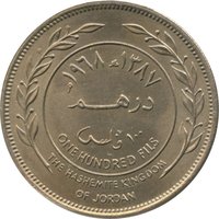 100 Fils reverse