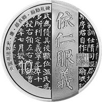 10 Yuan reverse