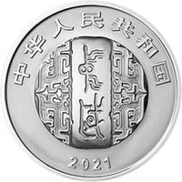 10 Yuan obverse