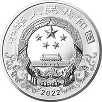 300 Yuan obverse