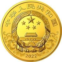 20000 Yuan obverse