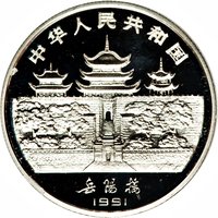 10 Yuan obverse