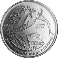 25 Rubles reverse