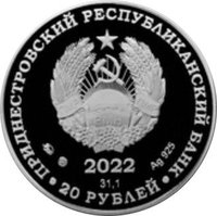 20 Rubles obverse
