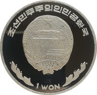 1 Won obverse