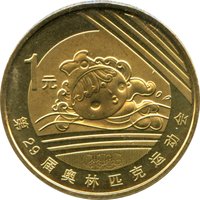1 Yuan reverse