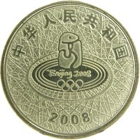 1 Yuan obverse