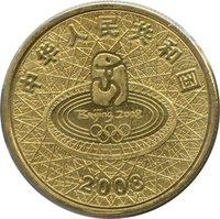 1 Yuan obverse