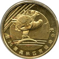 1 Yuan reverse