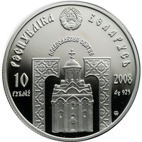 10 Rubles obverse