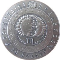 20 Rubles obverse