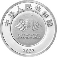 2 Yuan obverse