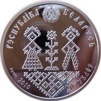 20 Rubles obverse