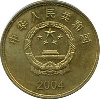 5 Yuan obverse