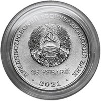 25 Rubles obverse