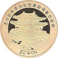 20 Won obverse