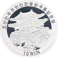 10 Won obverse