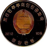10 Won obverse