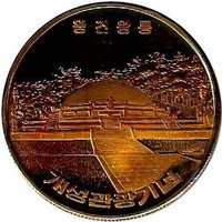 10 Won reverse