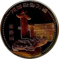 10 Won reverse
