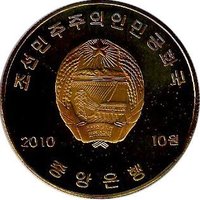10 Won obverse