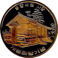 10 Won reverse