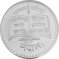 50 Rupees reverse