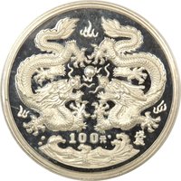 100 Yuan reverse