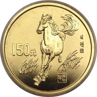 150 Yuan reverse