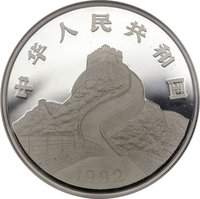 20 Yuan obverse