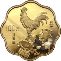 100 Yuan reverse