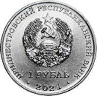 1 Ruble obverse