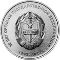 1 Ruble reverse