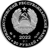 20 Rubles obverse