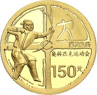 150 Yuan reverse