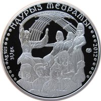 500 Tenge reverse
