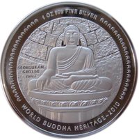 250 Ngultrums reverse