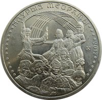 50 Tenge reverse