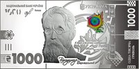 1000 Hryven obverse