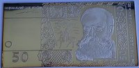50 Hryven obverse