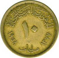 10 Milliemes reverse