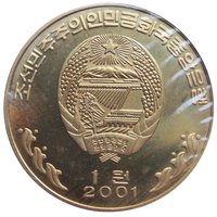 1 Won obverse