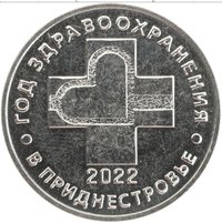 25 Rubles reverse