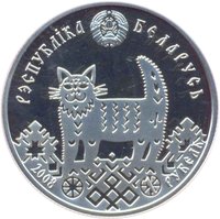 1 Ruble obverse