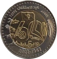 200 Dinars reverse