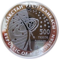 500 Tenge obverse
