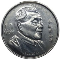 10 Won reverse